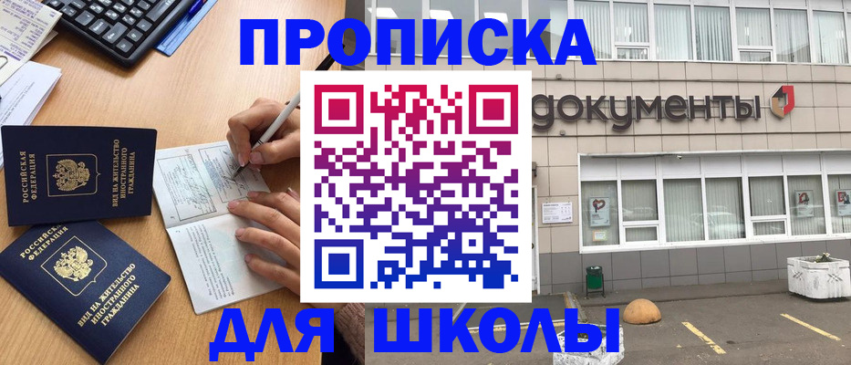 прописка гарантия в Кировграде