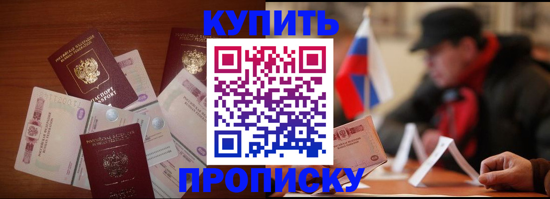 регистрация в Кировграде