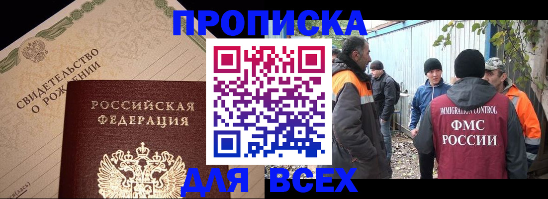 регистрация в Кировграде