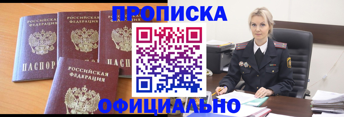 миграционный учет в Кировграде