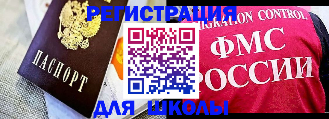 регистрация для дет. сада в Кировграде